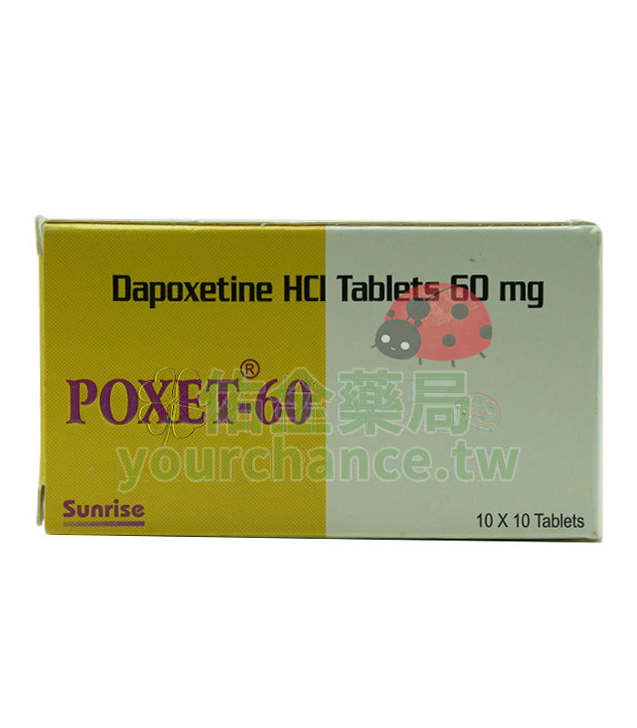 必利勁 Priligy Poxet-60mg丨專業治療早洩 達泊西汀 10錠